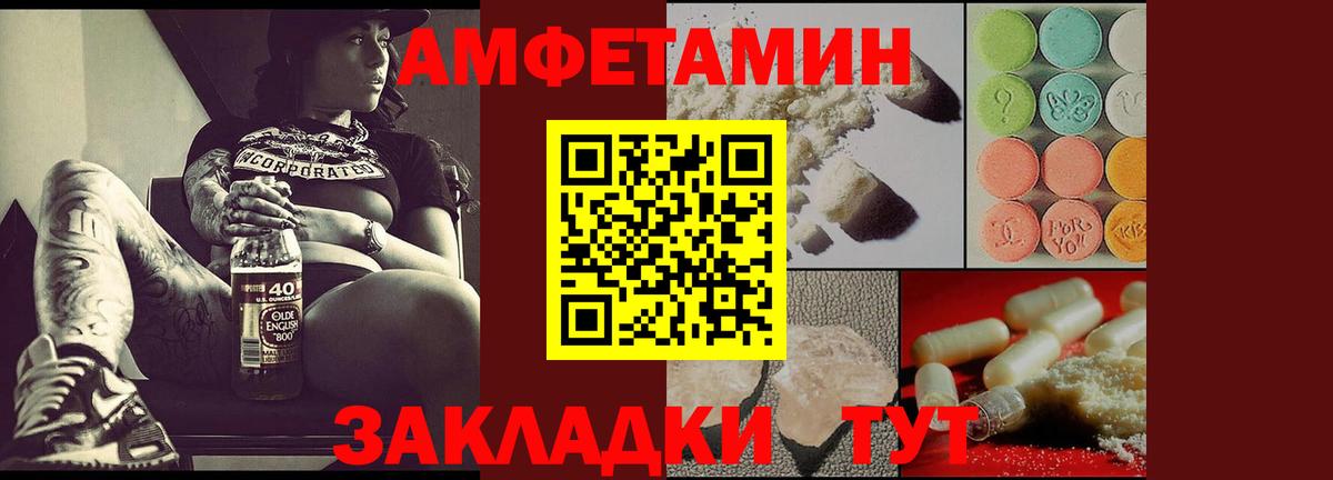 АМФ  Вход с VPN  Иваново  АМФЕТАМИН  АМФЕТАМИН VHQ 