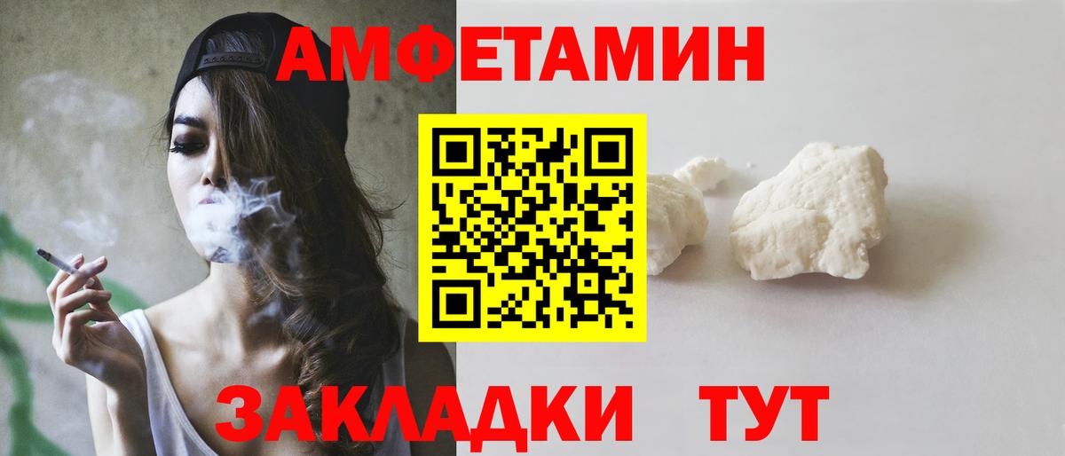 АМФЕТАМИН Premium Иваново