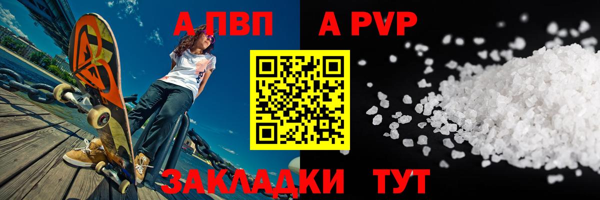 Alpha PVP VHQ  Вход с VPN  Alpha-PVP Crystall  A-PVP Соль  Иваново 