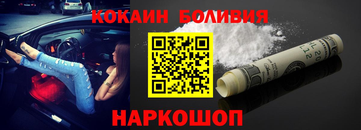 КОКАИН 99% Иваново