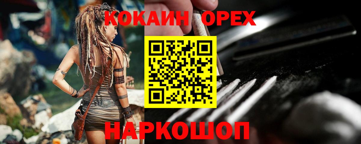 КОКАИН Fish Scale  Вход с VPN  Иваново 
