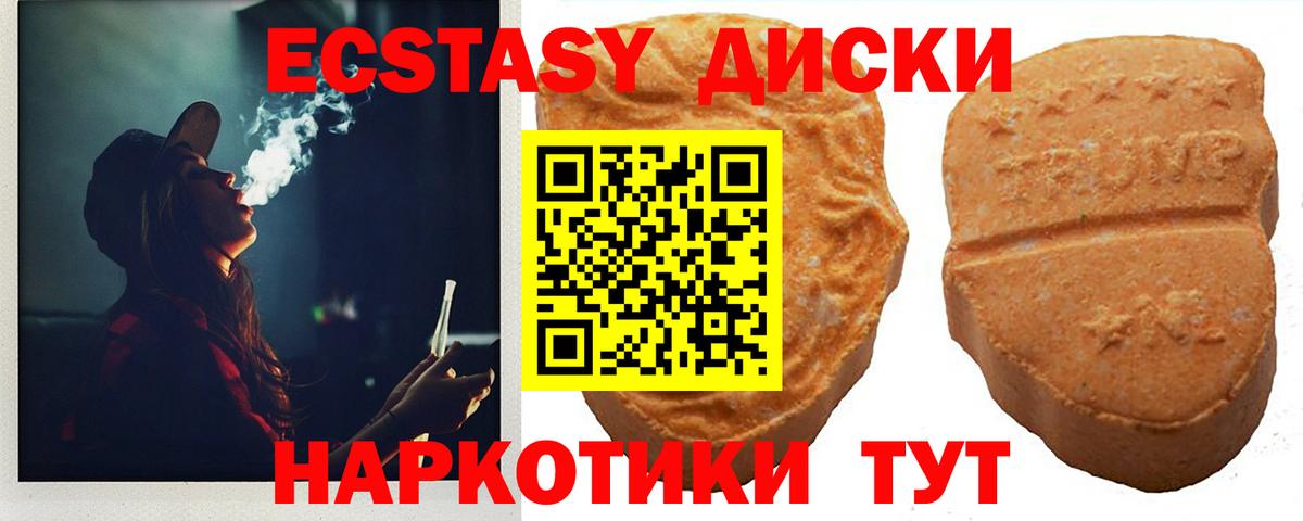 Ecstasy MDMA  ЭКСТАЗИ 99%  Вход с VPN  Иваново 