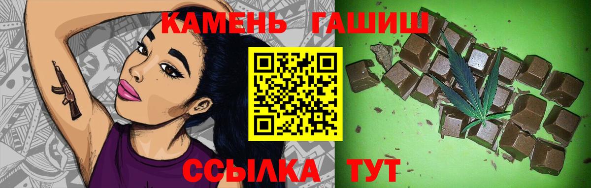 ГАШИШ hashish  ГАШ индика сатива  Вход с VPN  Иваново 