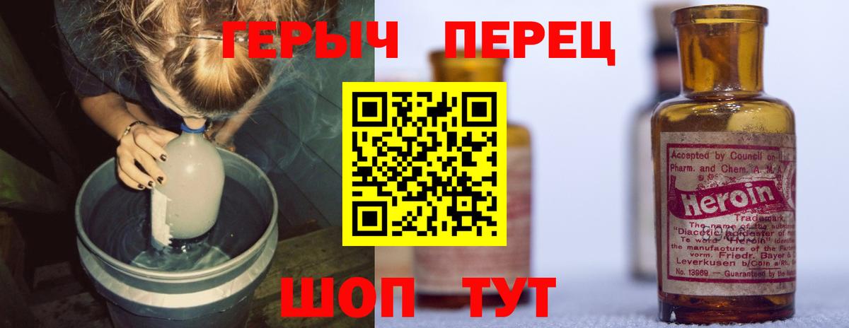 ГЕРОИН Heroin Иваново