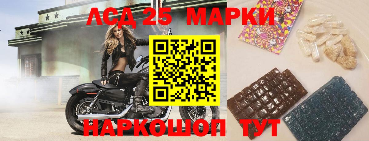 Лсд 25 экстази ecstasy  Вход с VPN  Иваново  Лсд 25 экстази кислота 