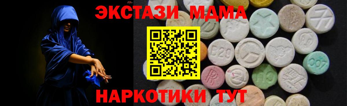 МДМА crystal Иваново