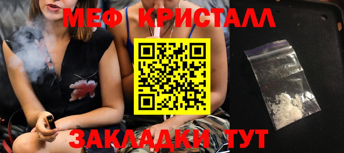 Мефедрон мяу мяу  Мефедрон мяу мяу  МЕФ  Иваново  Вход с VPN 