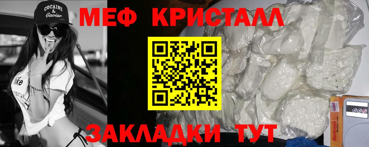 Мефедрон мука Иваново