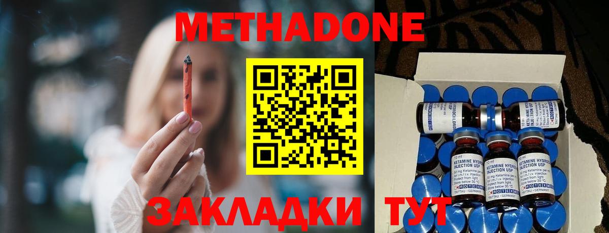 Метадон кристалл  Вход с VPN  МЕГА зеркало  Иваново 