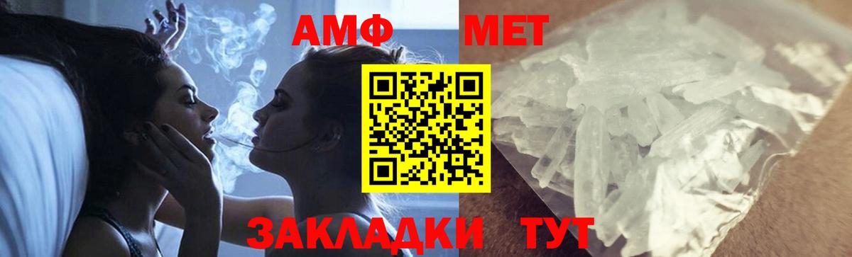 Первитин Methamphetamine Иваново