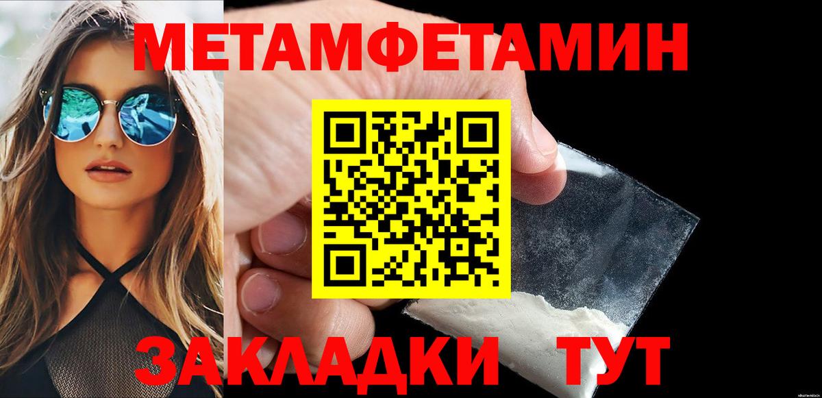 Иваново  Первитин Methamphetamine  Первитин Methamphetamine  Вход с VPN 