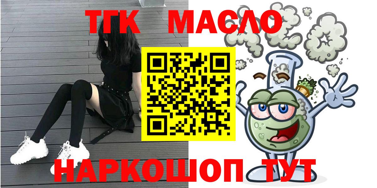 Дистиллят ТГК жижа Иваново