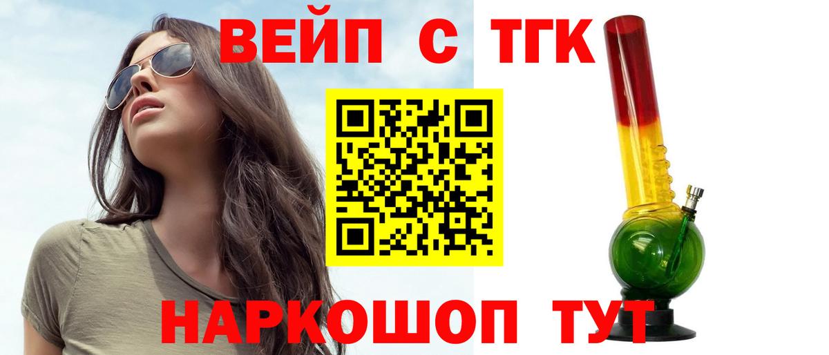 ТГК Wax  Вход с VPN  Иваново  Дистиллят ТГК гашишное масло 